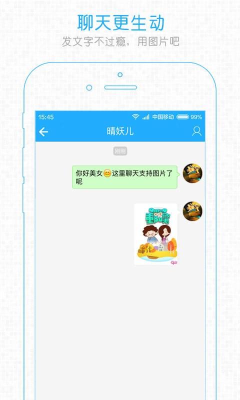 大淄博  v3.3.1图5