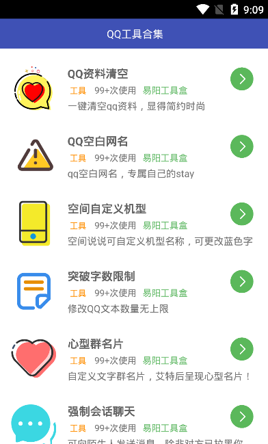 一笑小盒子  v1.0图2