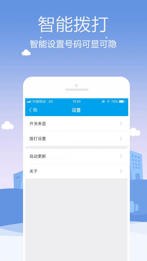 KC电话  v8.5.7图2