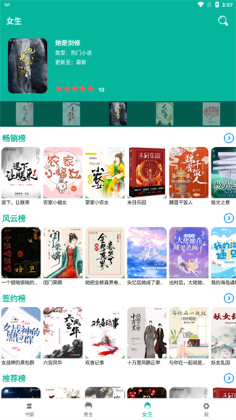 芝麻阅读馆  v2.5图3