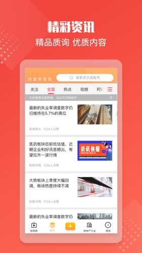 住金所  v1.3.2图1