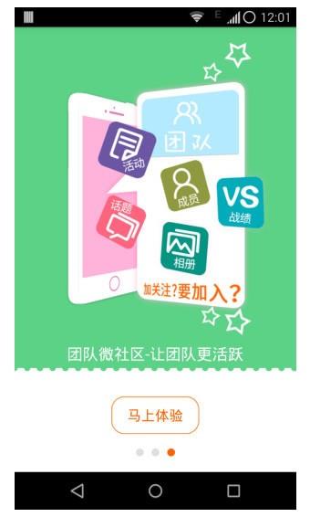 马蹄运动  v2.1.3图3