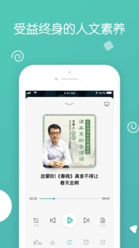 博雅小学堂  v3.9.0图2