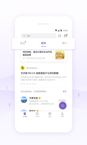 丁香园  v9.6.0图2