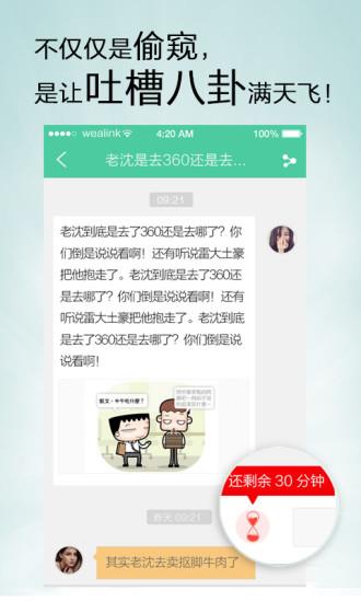 若邻社交招聘(若邻网)