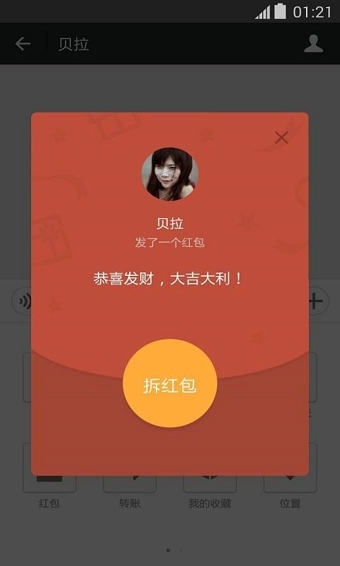 IOS系统微信分身  v8.0.41图2