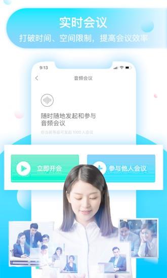 旺我im  v1.3.0图2