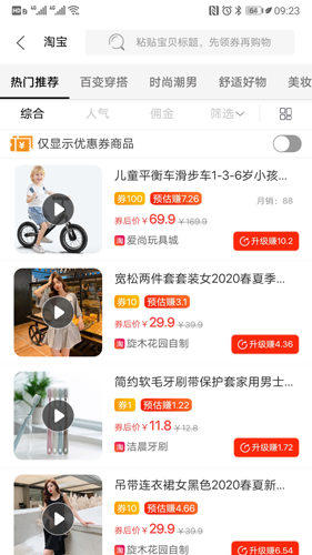 卷糖  v1.5.61图2