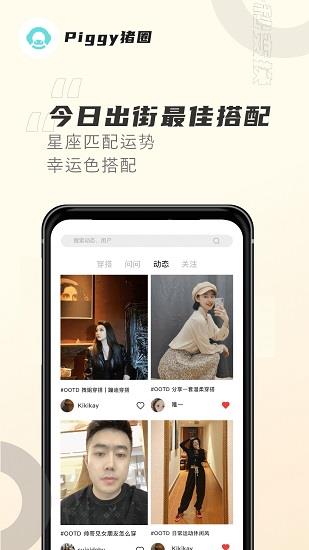 猪圈  v1.4.9图2