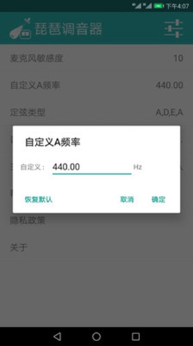 琵琶调音器  v3.5.3图2