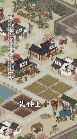 江南幸福生活  v1.0.1图1