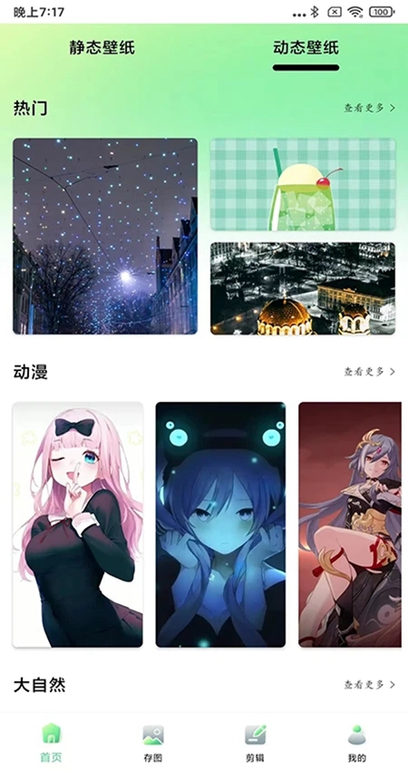 光影存图免费版  v2.8.3图3