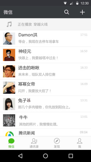 微信分身ios免费版小飞  v8.0.41图1