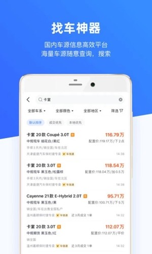 车行168  v6.6.1图3