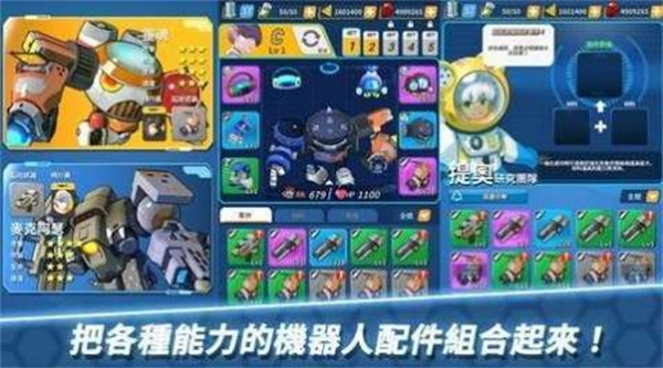 Arcrobo机甲大战  v1.4.6图2