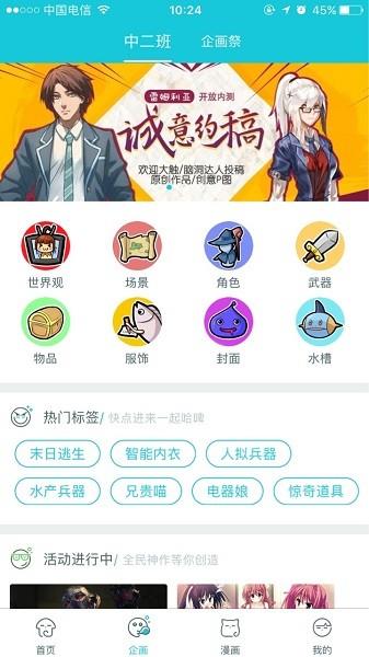 雷姆利亚(二次元社区)  v1.1.3图2