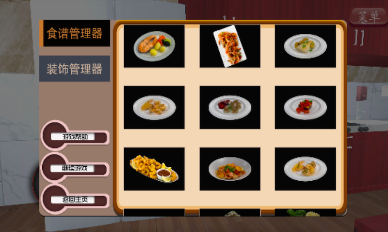 拉面美食店  v2.03图1