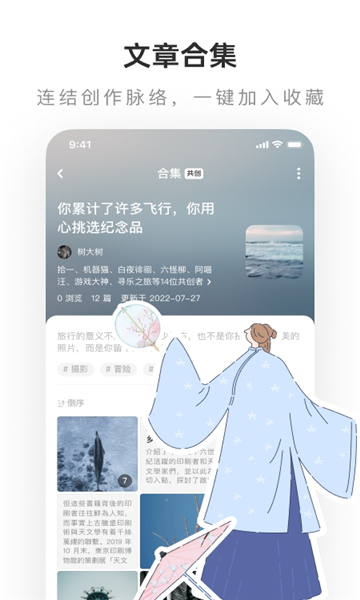 lofter下载安装最新版  v7.6.4图1