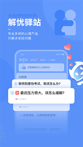 小信心理