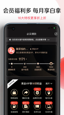 悦淘  v4.0.98图3