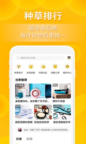 小鹿发现  v2.6.9图1