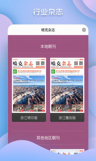 喷克  v5.1.2图1