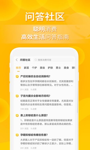 小鹿发现  v2.6.9图3