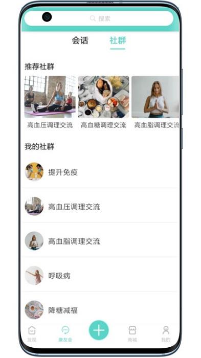 曜健康  v1.2图3