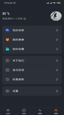 RockRow  v2.0.5图4