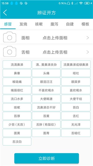 主人翁商家版  v1.5图2