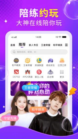 么么语音  v1.6.7图2