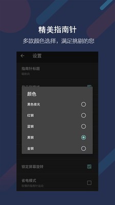 米度指南针  v20200521.1图2