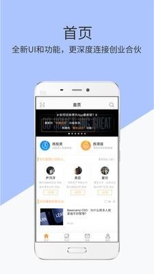 大学合伙人  v3.1.5图1