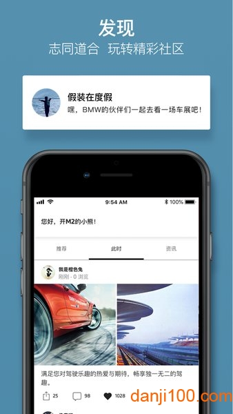 My BMW(我的宝马)  v3.9.0图1