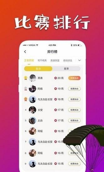 约战约局  v1.0.0图3