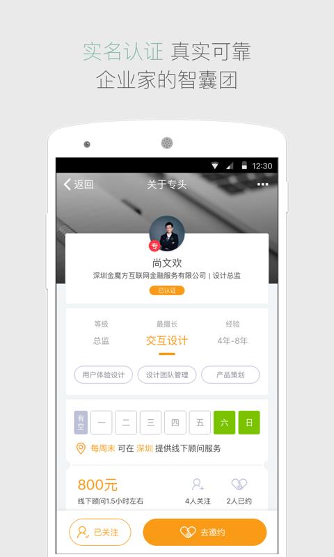 专头  v3.3.0图2