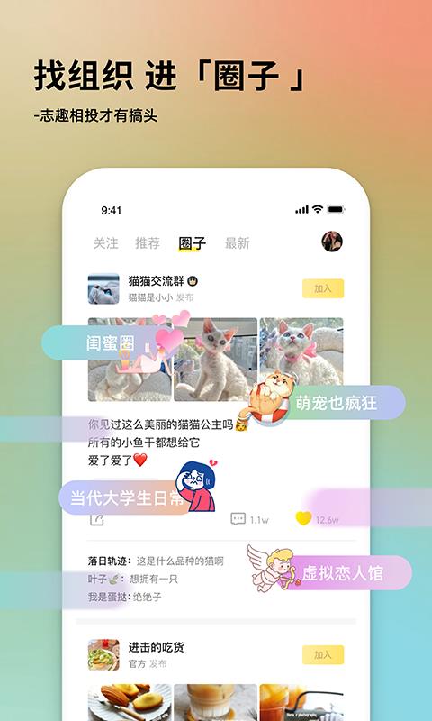 奶酪neno(交友平台)  v2.5.900图3