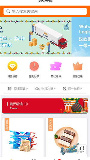 汉欧云商  v1.1.1图2