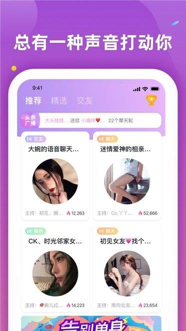 声伴语音  v1.0.138图2