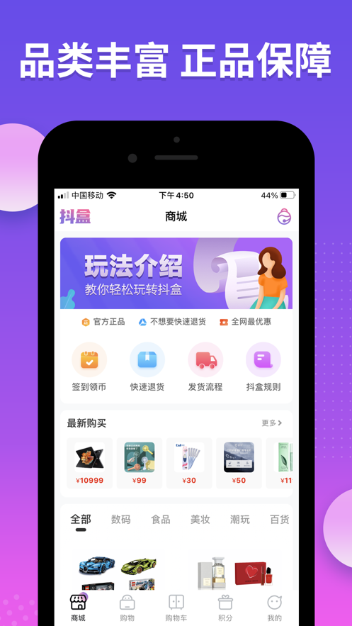 抖盒  v1.0.2图1