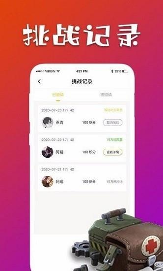 约战约局  v1.0.0图1