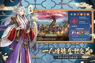 三国出击  v1.0.6图2