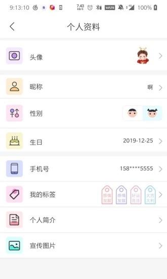 解读师  v1.0图3