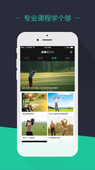 乐视高尔夫apk  v2.3.2图2