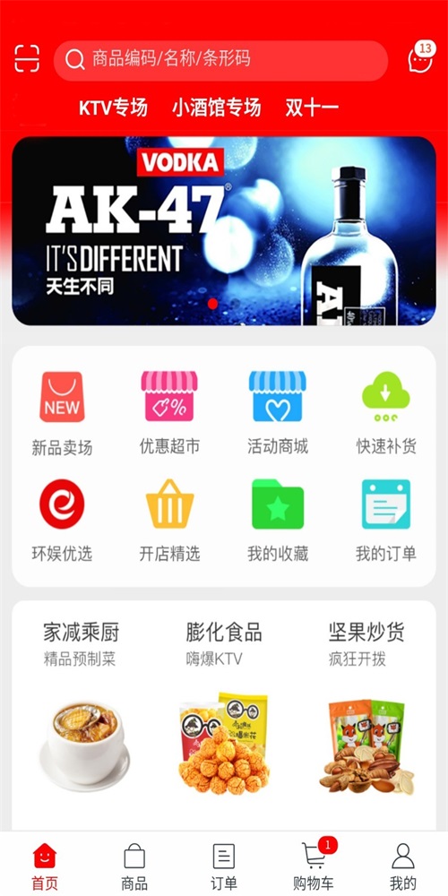 环娱e购  v5.4.81图3