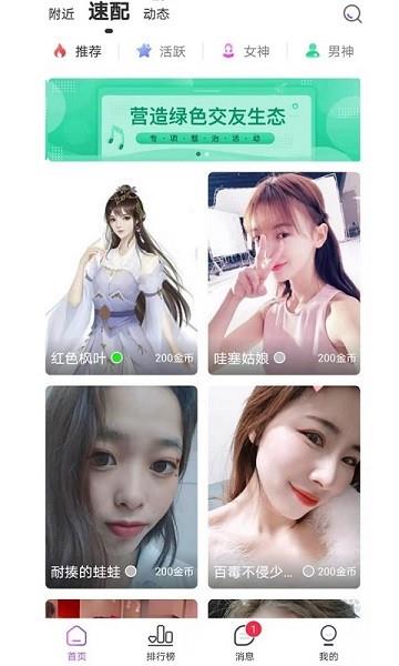 二鱼交友  v1.2.0图4