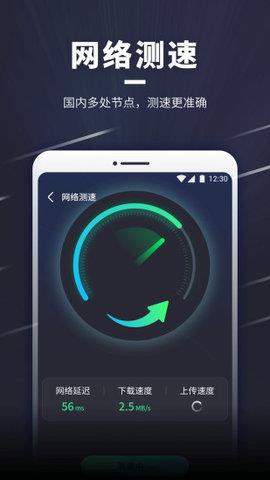 WiFi随意连最新版  v1.0.3891图3