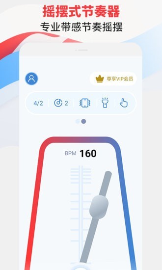 节拍器专家  v1.0图2