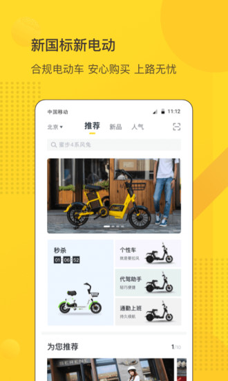 汇车商城  v1.0.6图3