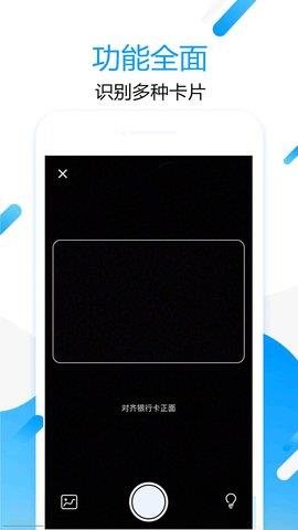 拍图取字  v1.2.9图2